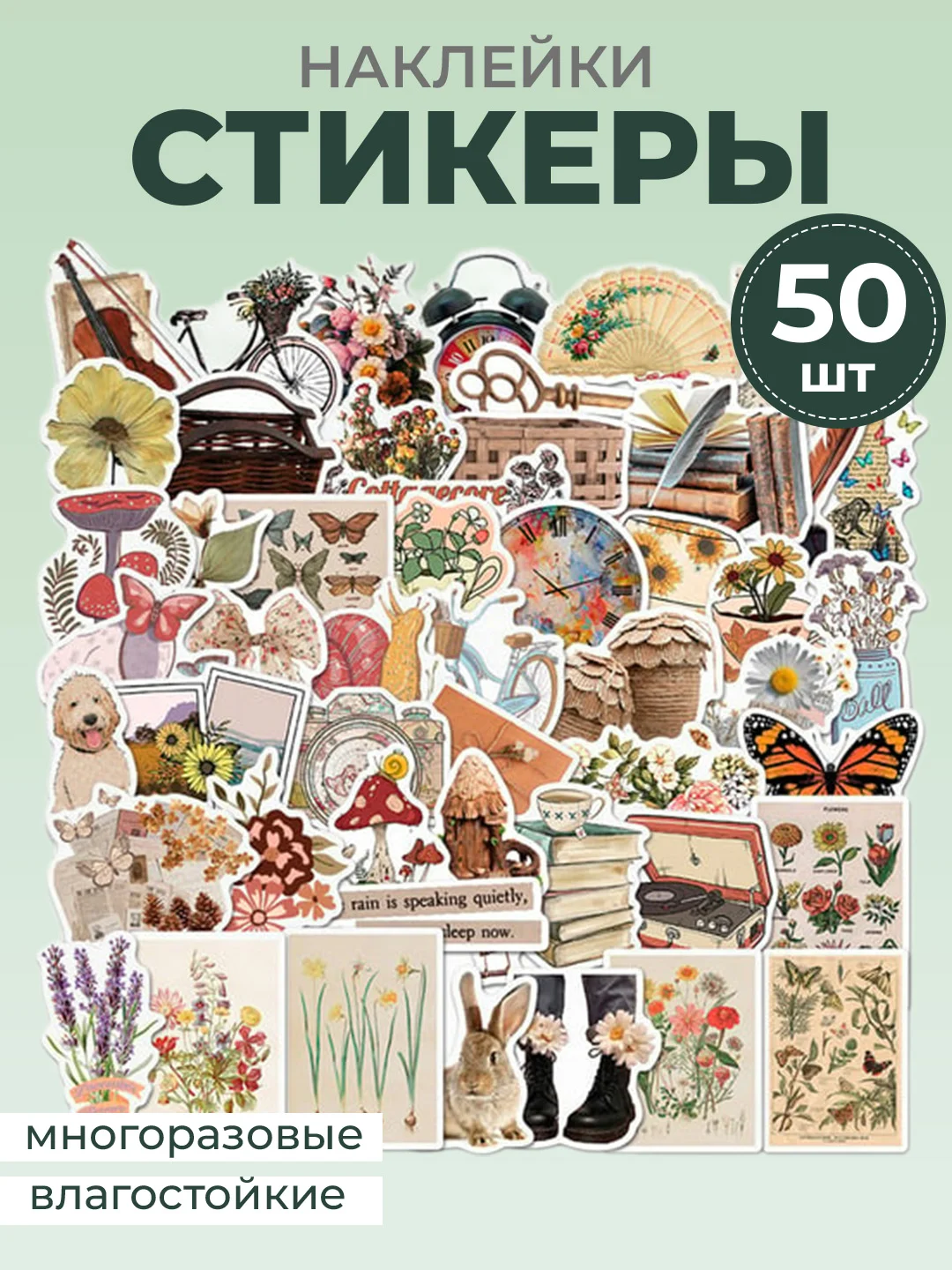 Марсала стикеры "Картины", искусство, наклейки 50 штук