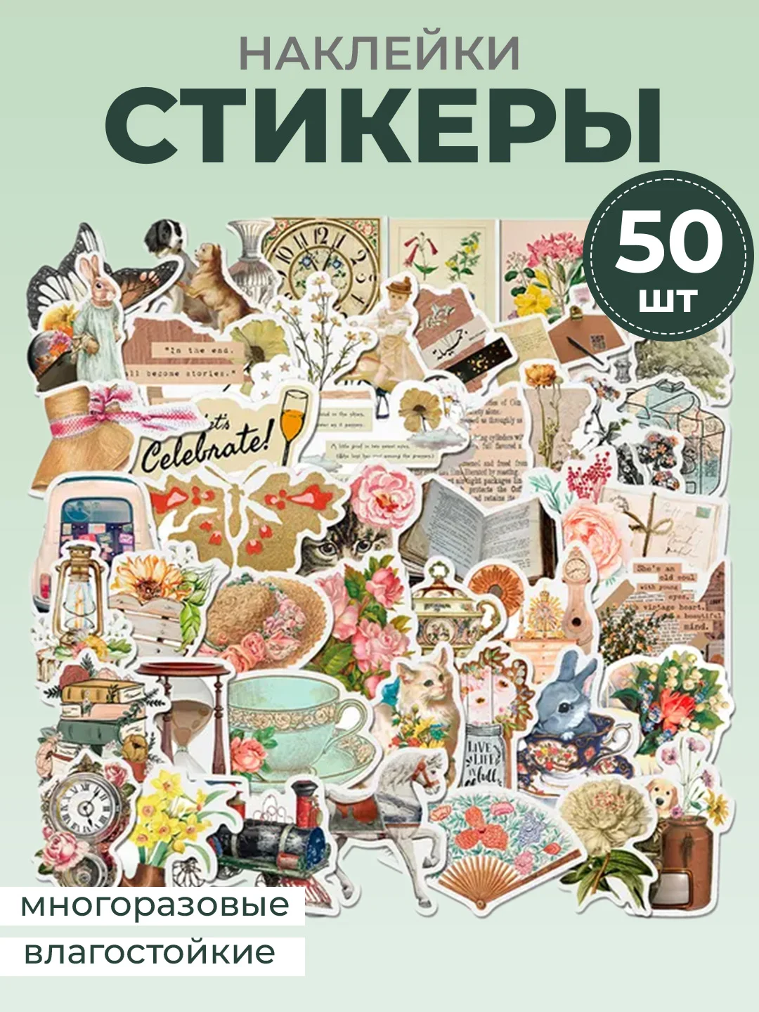 Бежевый стикеры "Картины", искусство, наклейки 50 штук
