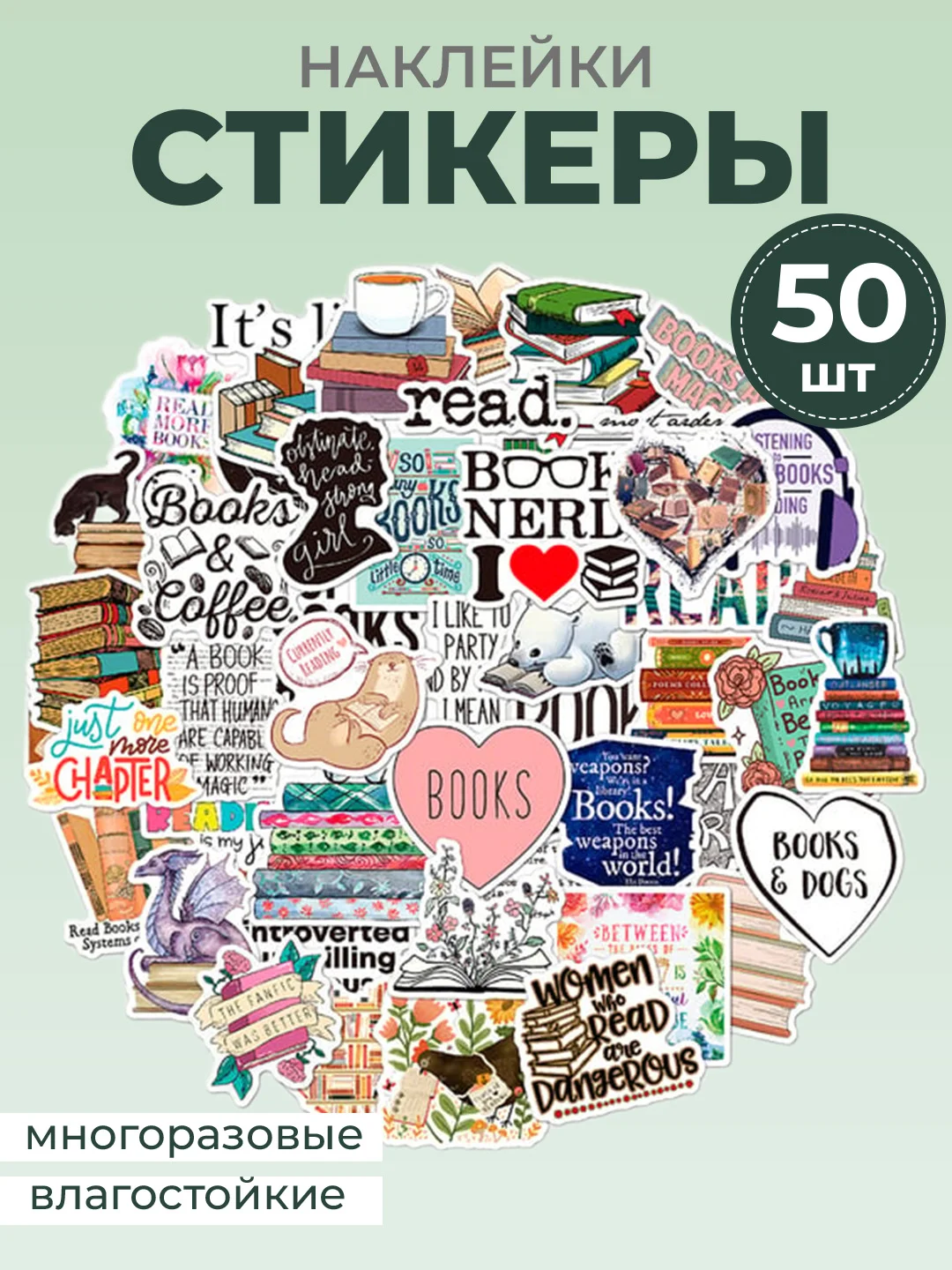 Бежевый стикеры "Картины", искусство, наклейки 50 штук