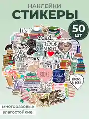 Бежевый стикеры "Картины", искусство, наклейки 50 штук