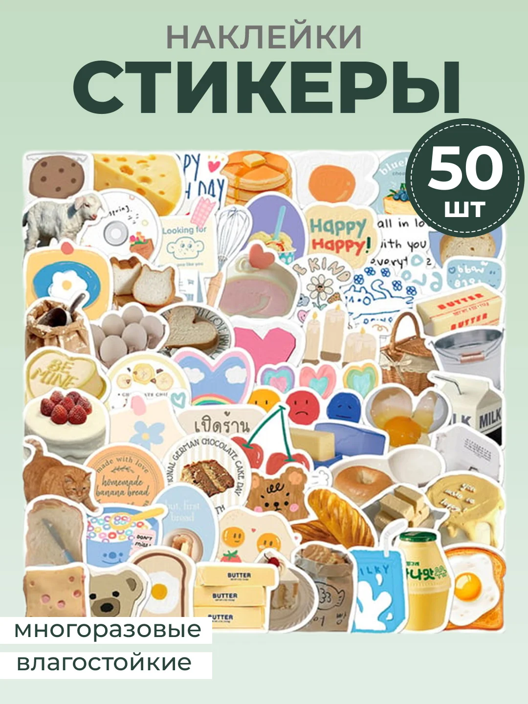 Морской стикеры "Картины", искусство, наклейки 50 штук