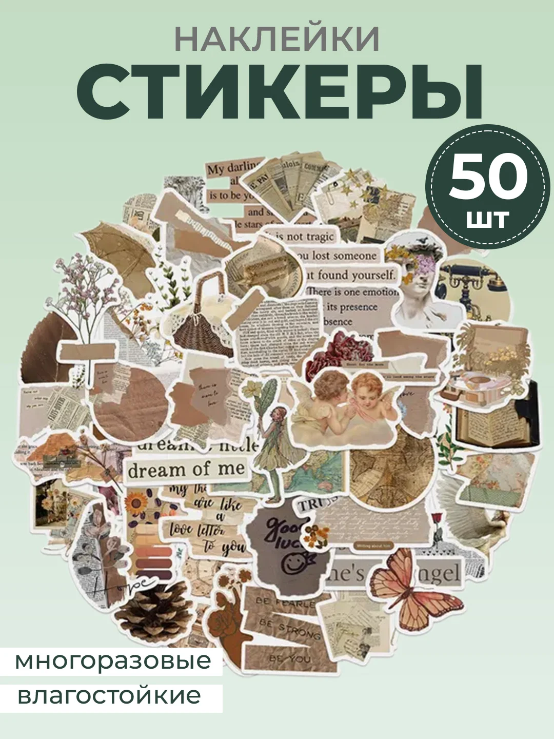 Ледяной стикеры "Картины", искусство, наклейки 50 штук