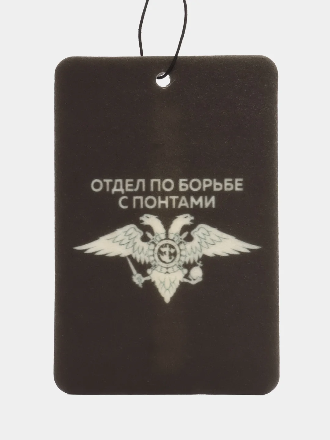 Серый ароматизатор воздуха для авто картонный. Вонючка в машину. Хасбик. Мияги