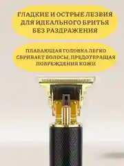 Машинка-триммер для стрижки волос, бороды