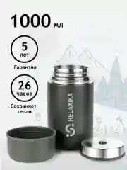 Хаки термос для еды и супа с широким горлом Relaxika 1 литр, хаки, R301.1000.8 Релаксика