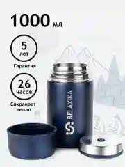 Синий термос для еды и супа с широким горлом Relaxika 1 литр, темно-синий, R301.1000.3 Релаксика