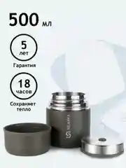 Термос для еды и супа с широким горлом Relaxika 0,5 литра, хаки, R301.500.8 Релаксика