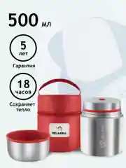 Серебряный термос для еды и супа с широким горлом Relaxika 0,5 литра в чехле, R301.500.1P Релаксика