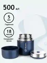 Синий термос для еды и супа с широким горлом Relaxika 0,5 литра, синий, R301.500.3 Релаксика