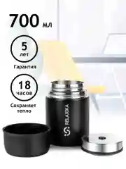 Термос для еды и супа с широким горлом Relaxika 0,7 литра, черный, R301.700.2 Релаксика
