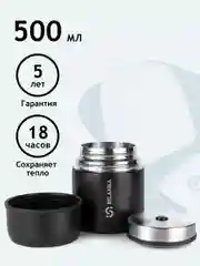 Черный термос для еды и супа с широким горлом Relaxika 0,5 литра, черный, R301.500.2 Релаксика