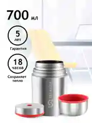 Термос для еды и супа с широким горлом Relaxika 0,7 литра, стальной, R301.700.1 Релаксика
