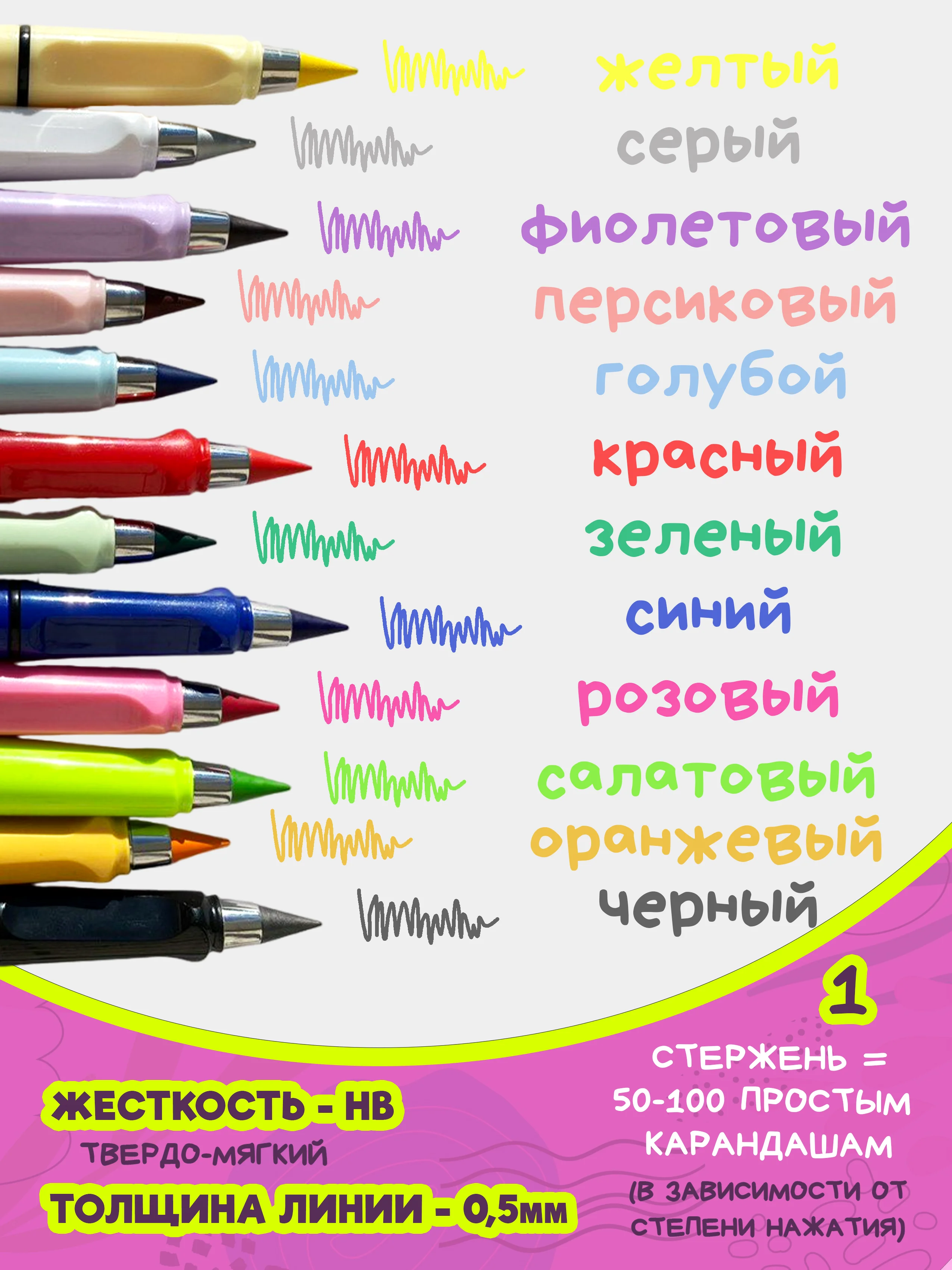 Вечные цветные карандаши в наборе из 12 цветов
