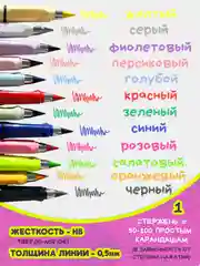Вечные цветные карандаши в наборе из 12 цветов