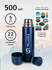 Термос Relaxika 101 (0,5 литра), темно-синий, R101.500.3