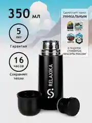 Термос Relaxika 101 (0,35 литра), оружейный черный, R101.350.2