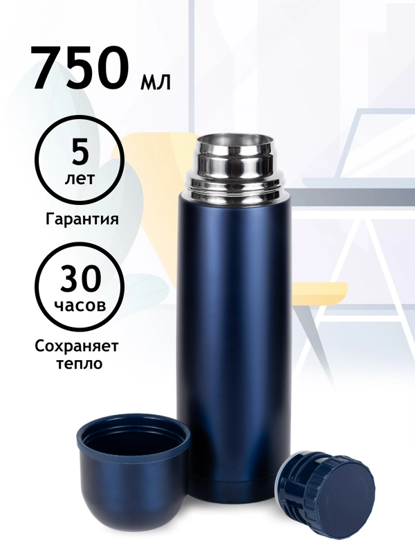 Термос Relaxika 101 (0,75 литра), темно-синий, без логотипа, под нанесение, R101.750.3NL
