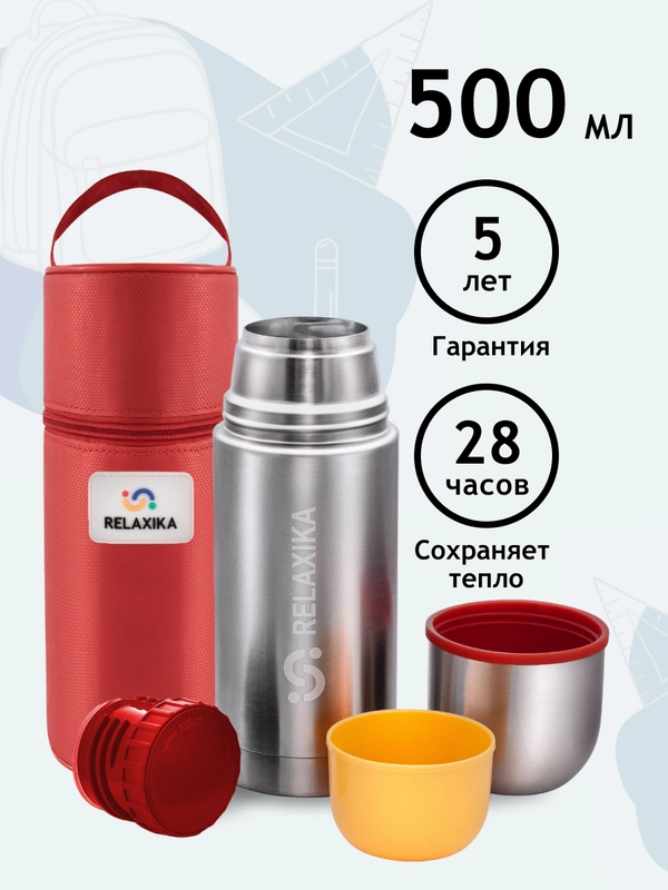 Термос Relaxika 102 (0,5 литра) в термочехле, стальной, R102.500.1P