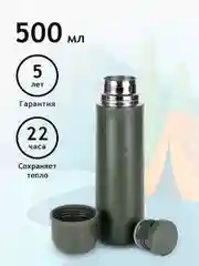 Хаки термос Relaxika 101 (0,5 литра), хаки, без логотипа, под нанесение, R101.500.8NL