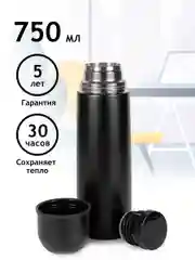 Термос Relaxika 101 (0,75 литра), черный, без логотипа, под нанесение, R101.750.2NL