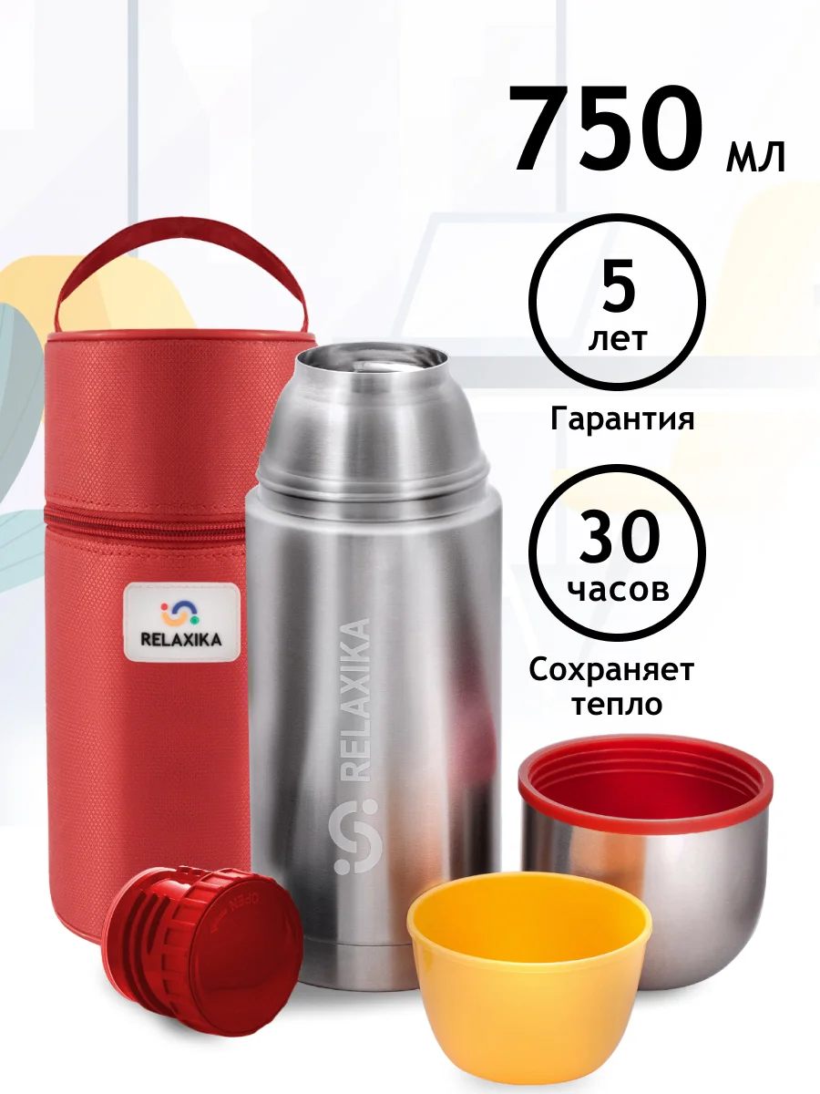 Серебряный термос Relaxika 102 (0,75 литра) в термочехле, стальной, R102.750.1P