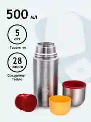 Термос вакуумный Relaxika 102 стальной с чашками 0,5 л, R102.500.1