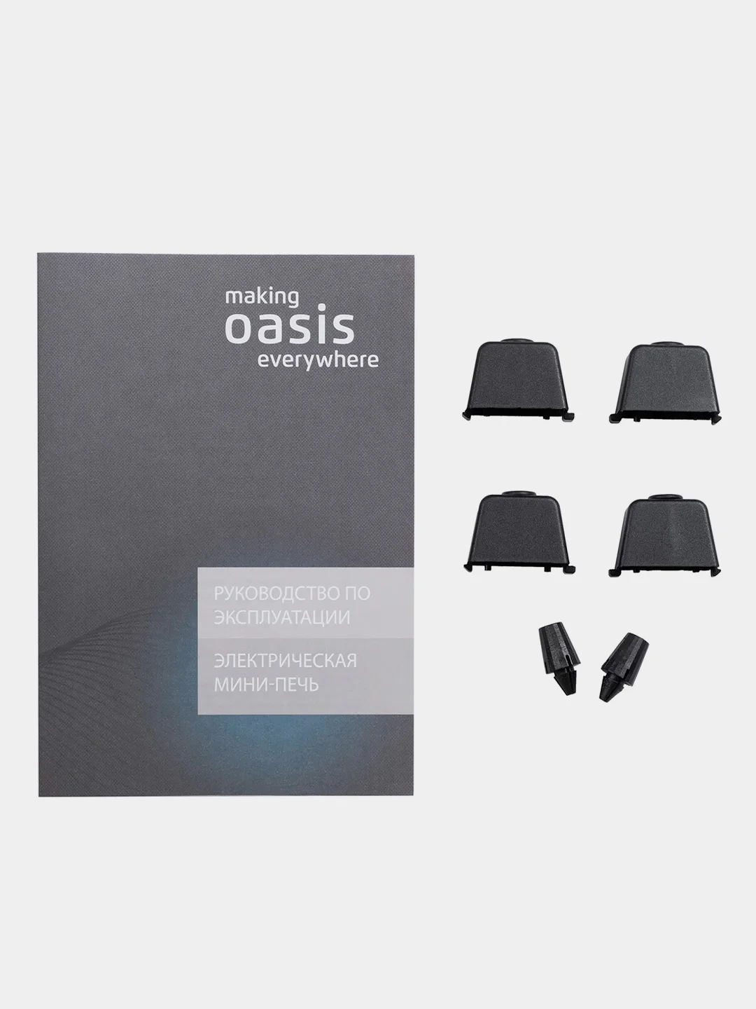 Бежевый мини-печь "making Oasis everywhere" M-50I
