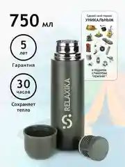 Термос для чая и кофе металлический 0,75 литра, хаки, стикерпак в подарок, Релаксика