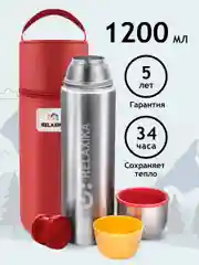 Серебряный термос Relaxika 102 (1,2 литра) в термочехле, стальной, R102.1200.1P
