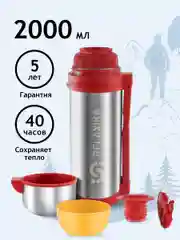 Термос универсальный (для еды и напитков) Relaxika 201 (2 литра), стальной, R201.2000.1