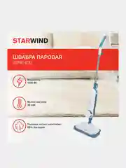 Швабра паровая Starwind SSM5400, 1500 Вт