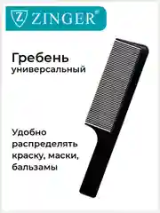 Расческа гребень (PS-342-C) для стрижки под машинку, расческа для стрижки волос