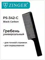 Расческа гребень (PS-342-C) для стрижки под машинку, расческа для стрижки волос