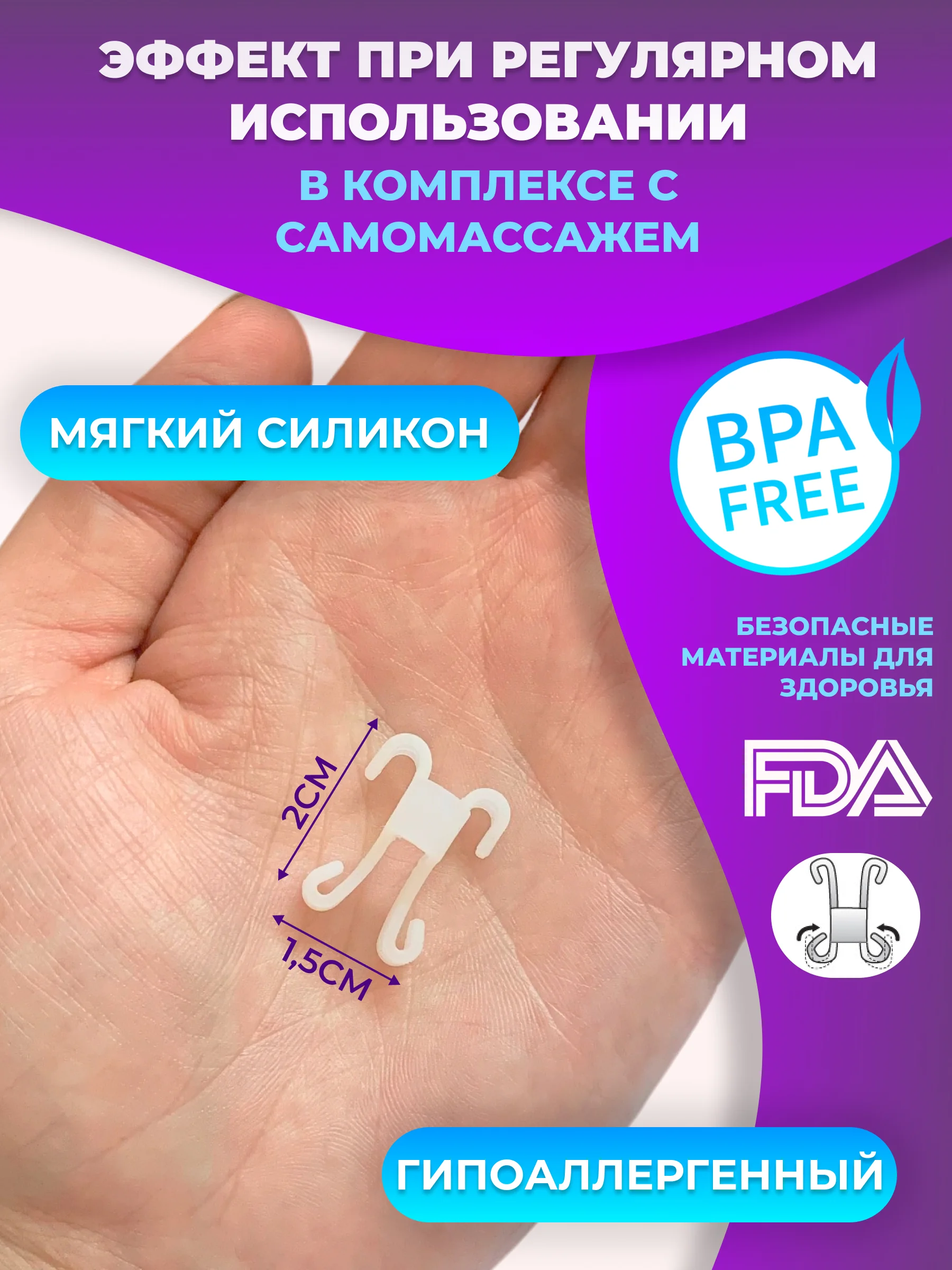Расширитель вставка от храпа в нос силиконовый