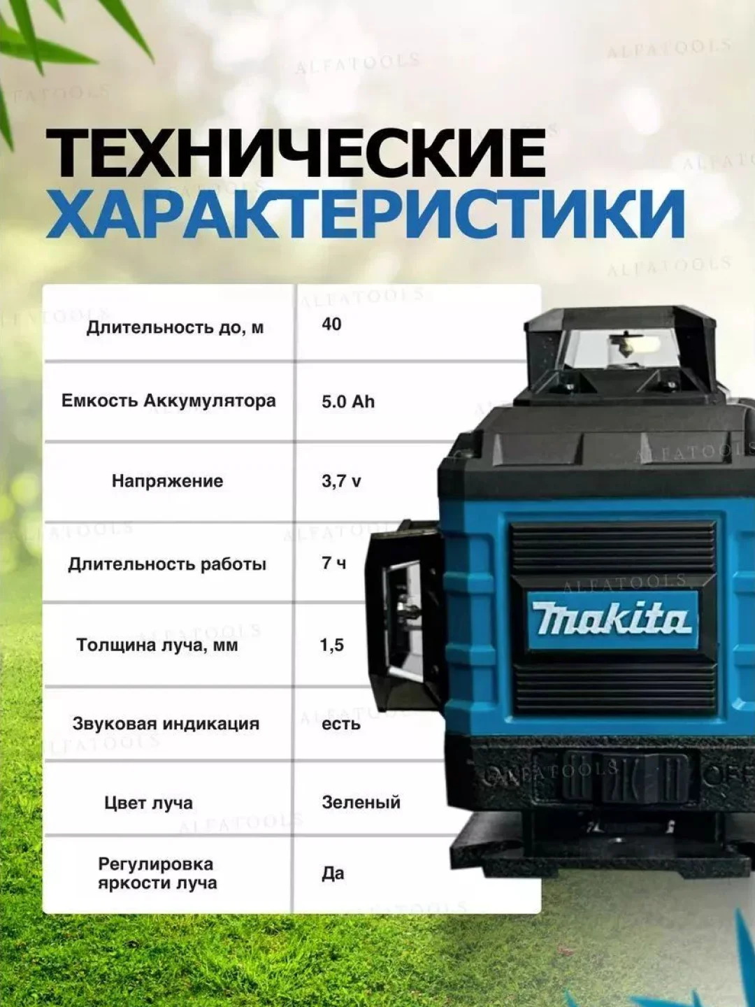 Черный лазерный уровень, нивелир, 4D, 16 лучей