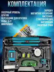 Черный лазерный уровень, нивелир, 4D, 16 лучей