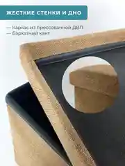 Пуфик в прихожую с ящиком для хранения складной ГЕЛЕОС 38х38х38 см