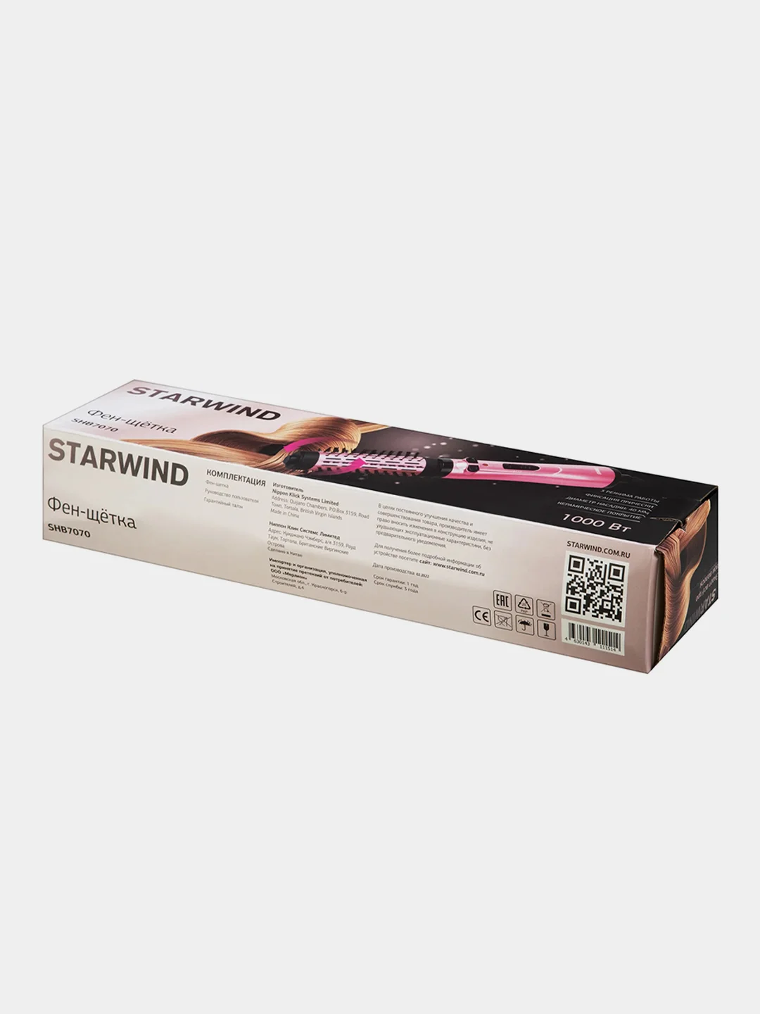 Фен-щетка Starwind SHB 7070 розовый, 1000 Вт