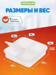 Таблетница Пилюля на один день