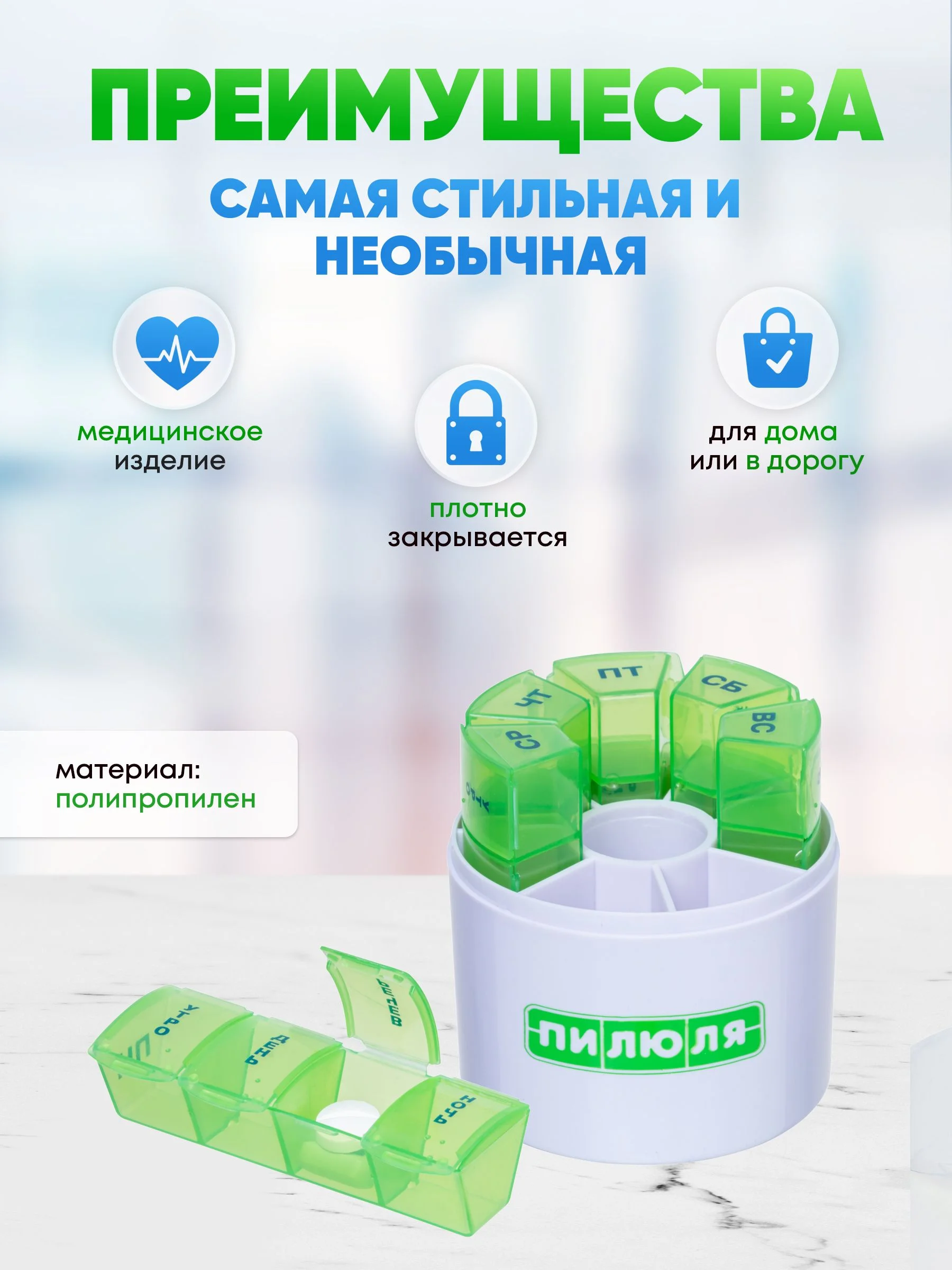 Таблетница пилюля на неделю Цилиндр