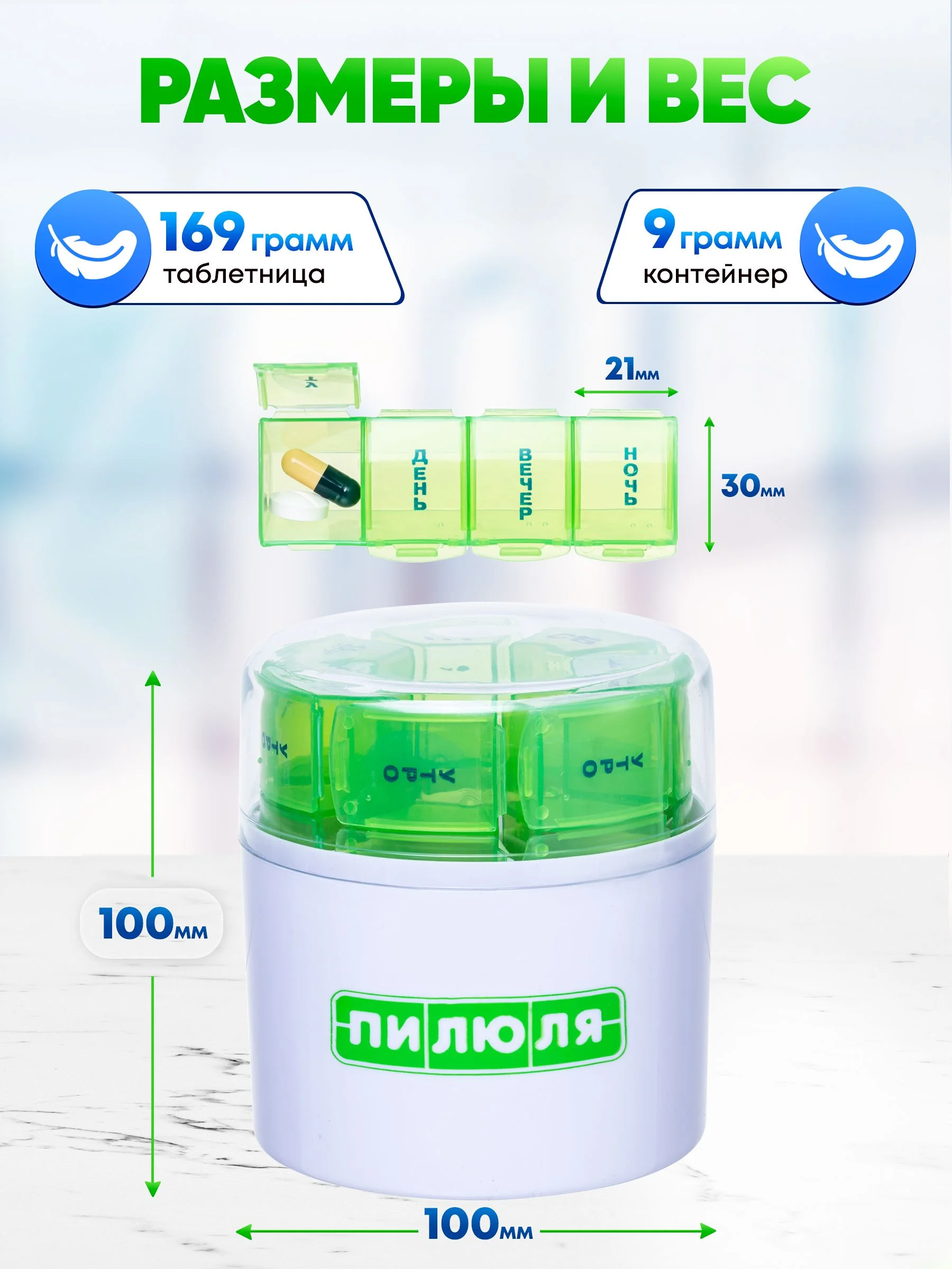 Таблетница пилюля на неделю Цилиндр