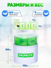 Таблетница пилюля на неделю Цилиндр