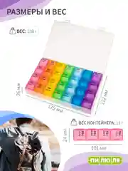 Таблетница Пилюля на неделю Дорожная
