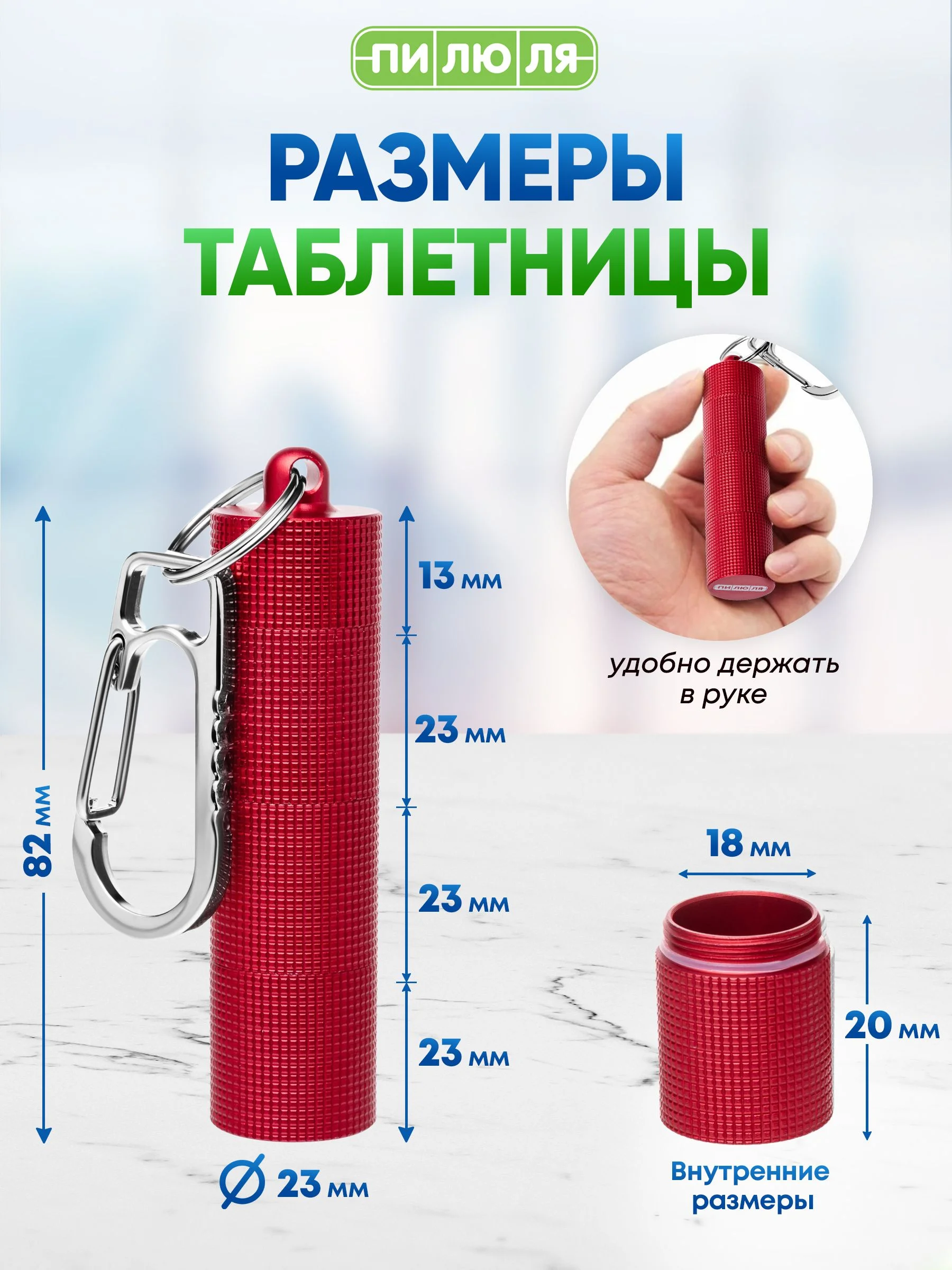 Красный таблетница- брелок Пилюля с 3 отделениями, с карабином, красная