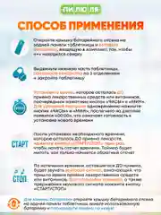 Таблетница Пилюля Электронная с таймером с 2 отделениями
