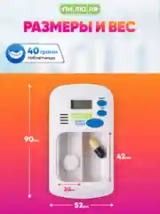 Таблетница Пилюля Электронная с таймером с 2 отделениями