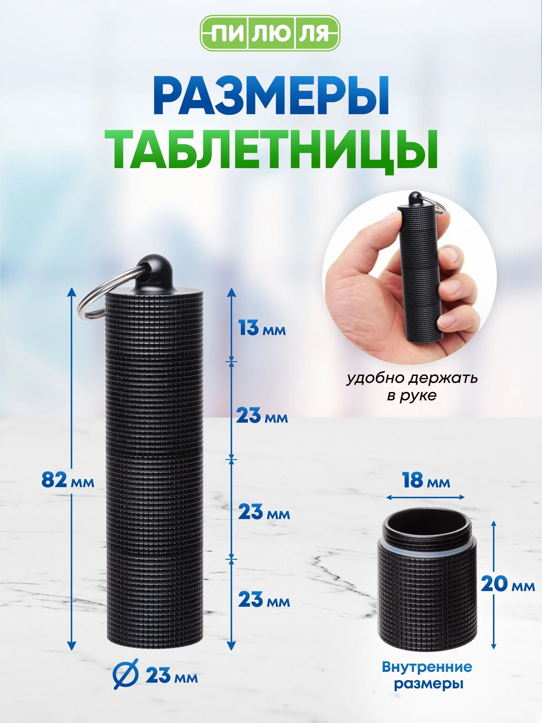 Черный таблетница-брелок Пилюля с 3 отделениями, черная