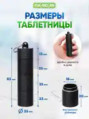 Черный таблетница-брелок Пилюля с 3 отделениями, черная