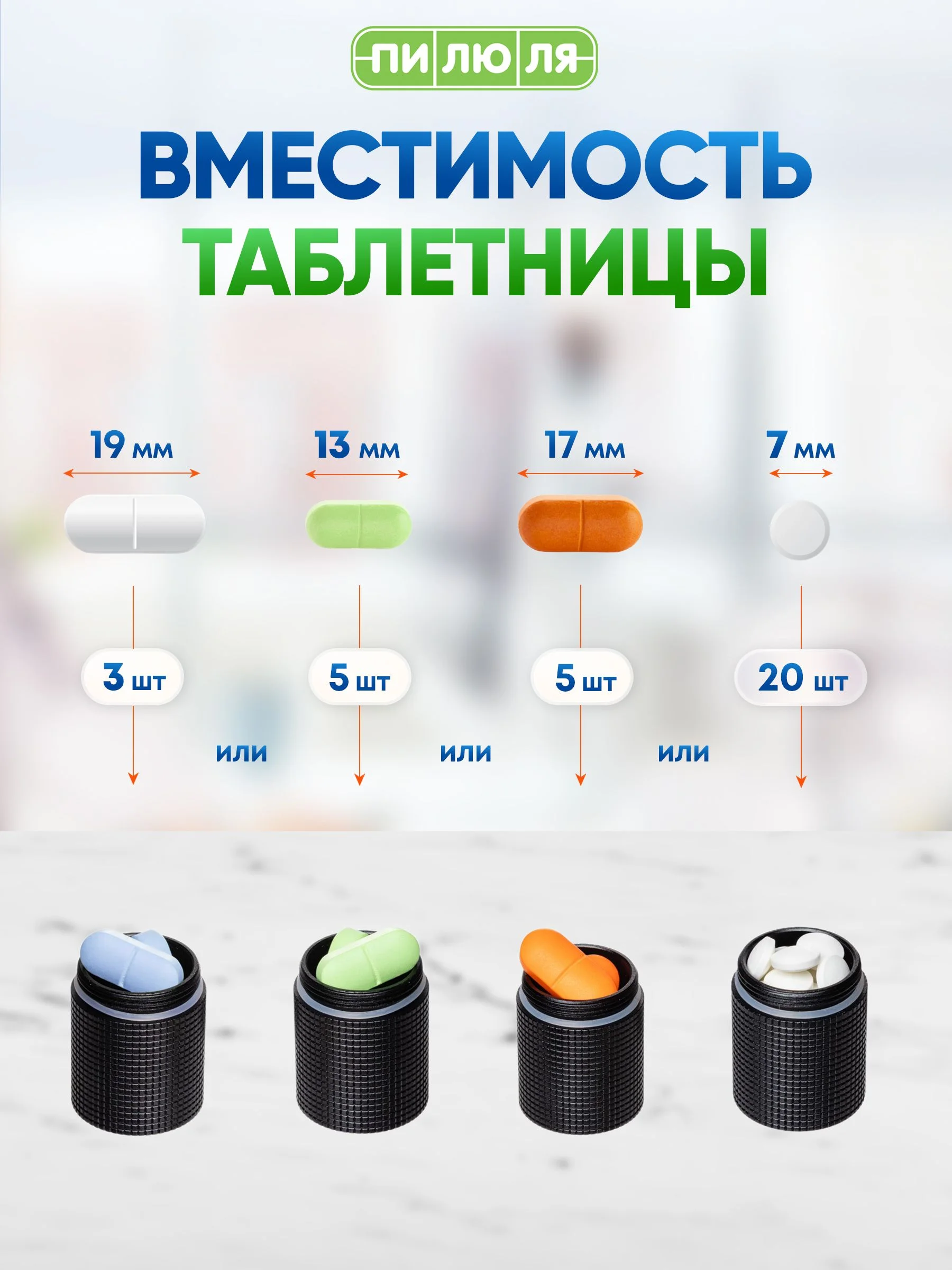 Черный таблетница-брелок Пилюля с 3 отделениями, черная