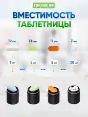 Черный таблетница-брелок Пилюля с 3 отделениями, черная